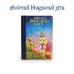 Shemaroo Shrimad Bhagavad Gita